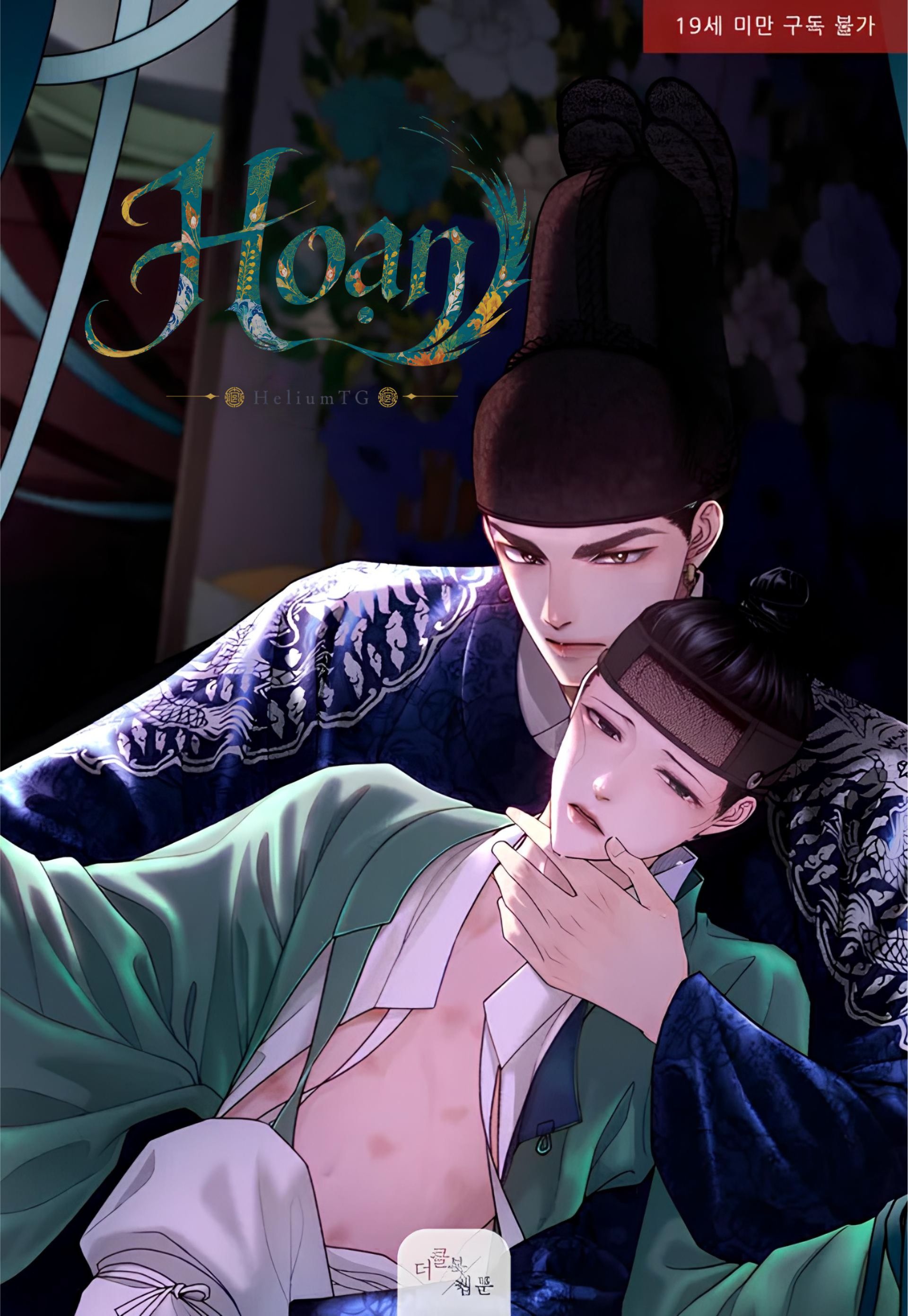 Hoạn (Hwan)